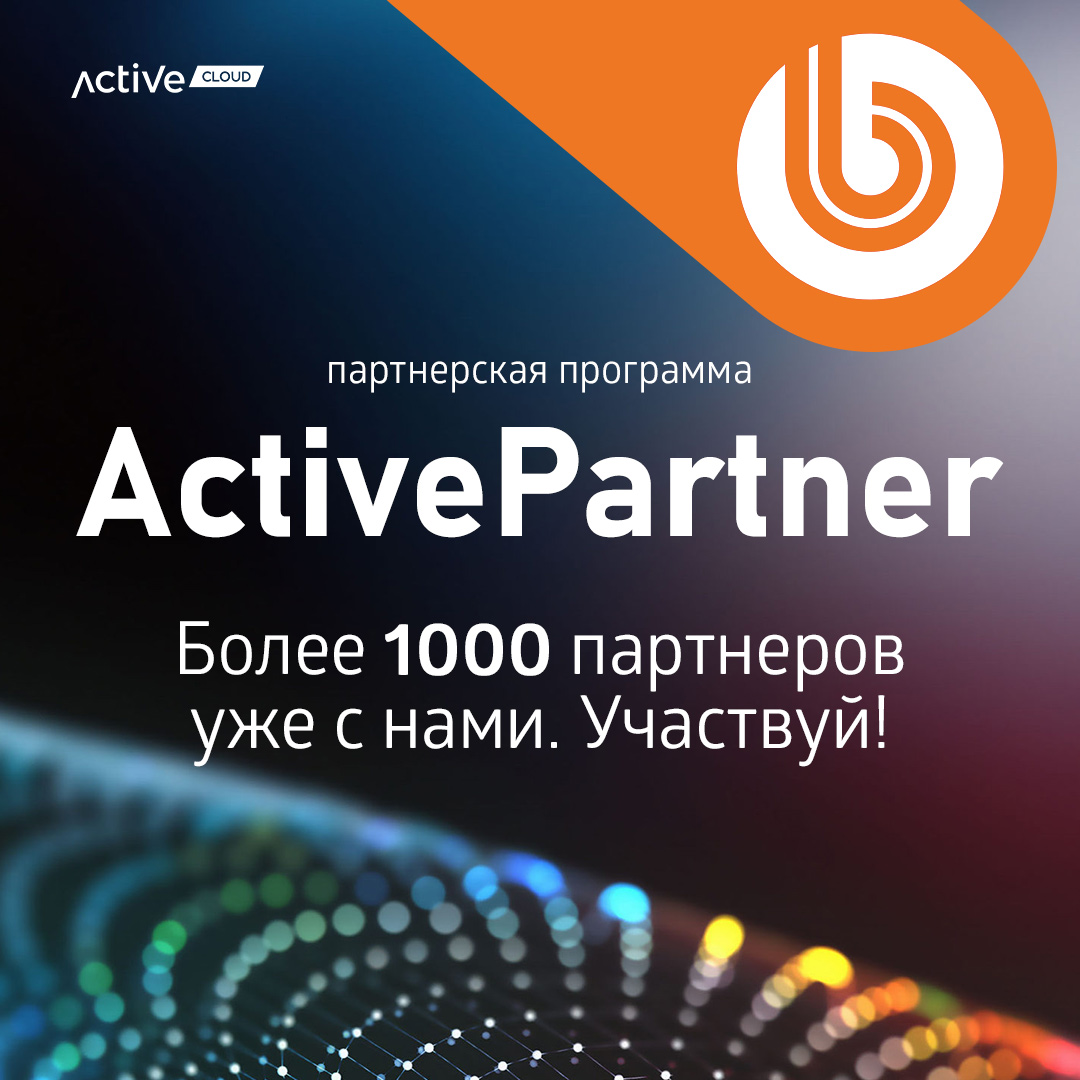 Партнерская программа