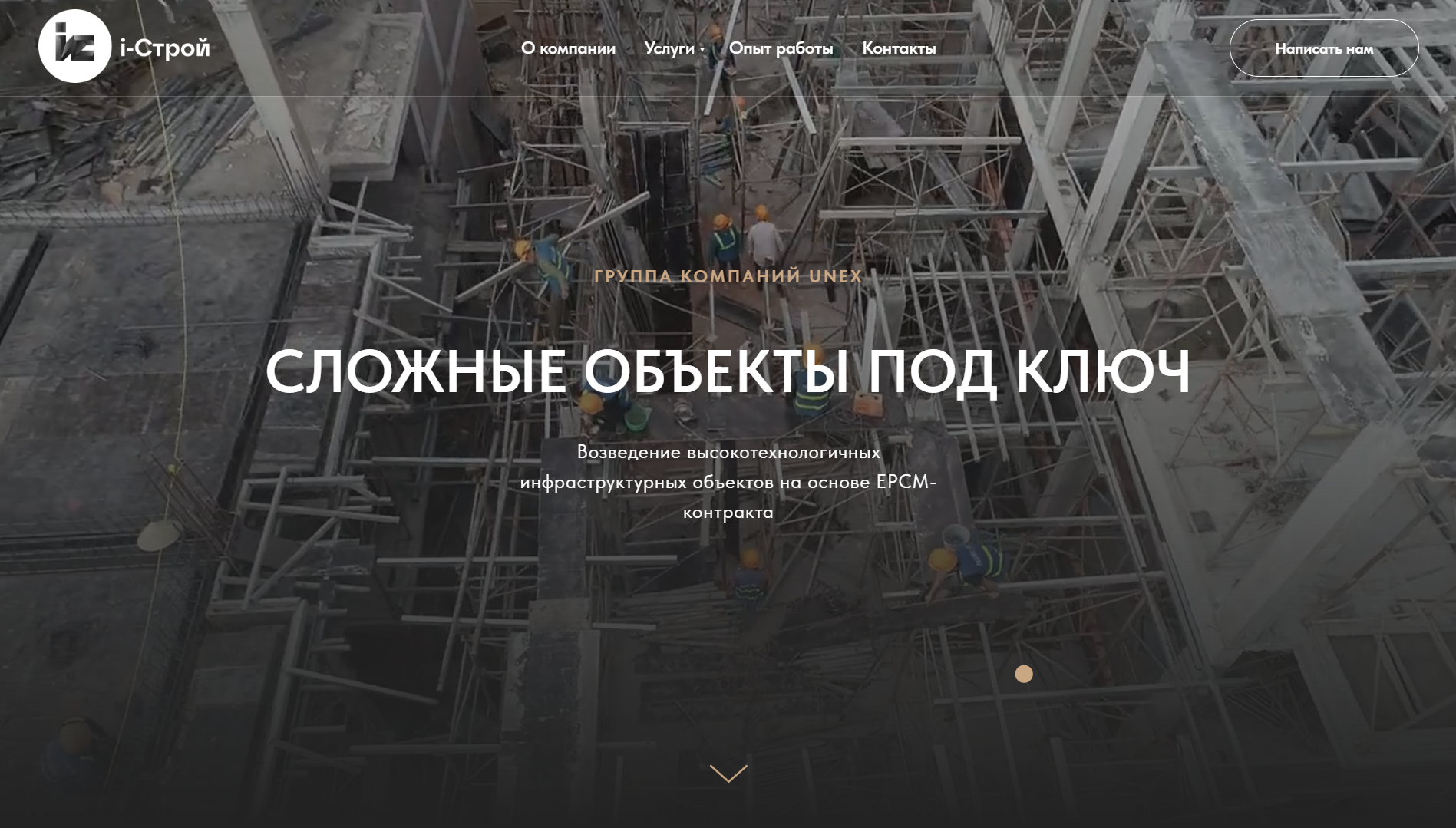 Кейс по разработке лендинга для строительной компании ИНВЕСТСТРОЙ