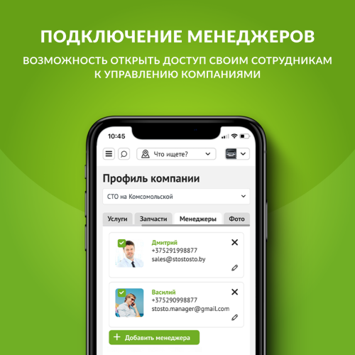Веб-сервис и мобильное приложение «Подорожник» Веб-сервис и мобильное приложение «Подорожник»
