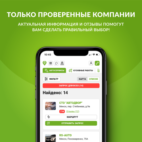 Веб-сервис и мобильное приложение «Подорожник» Веб-сервис и мобильное приложение «Подорожник»