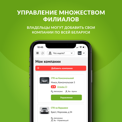 Веб-сервис и мобильное приложение «Подорожник» Веб-сервис и мобильное приложение «Подорожник»