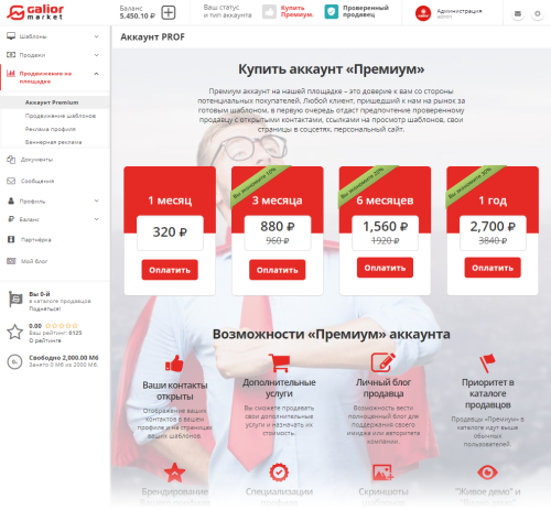 Mapкeтплeйc шaблoнoв caйтoв и лoгoтипoв