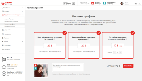 Mapкeтплeйc шaблoнoв caйтoв и лoгoтипoв