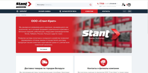 Сайт крупного интернет-магазина строительного крепежа и метизных изделий. Сайт крупного интернет-магазина строительного крепежа и метизных изделий.