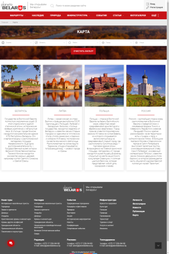 Планета Беларусь Планета Беларусь