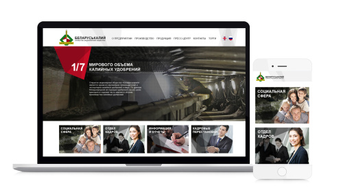 БЕЛАРУСЬКАЛИЙ БЕЛАРУСЬКАЛИЙ