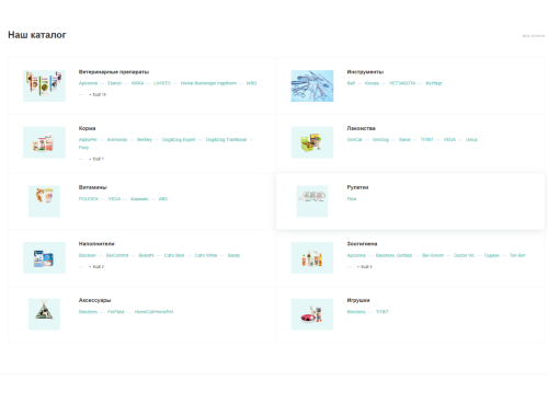 Интернет-каталог и корпоративный сайт поставщика товаров для домашних животных - "Ветторгпартнер"