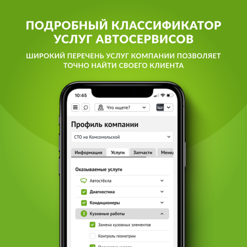 Веб-сервис и мобильное приложение «Подорожник» Веб-сервис и мобильное приложение «Подорожник»
