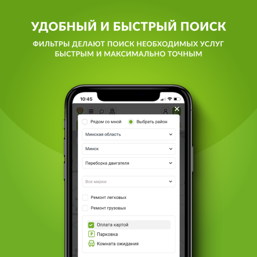 Веб-сервис и мобильное приложение «Подорожник» Веб-сервис и мобильное приложение «Подорожник»
