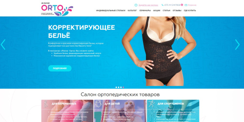 Корпоративный сайт сети мастерских Ялина Корпоративный сайт сети мастерских Ялина