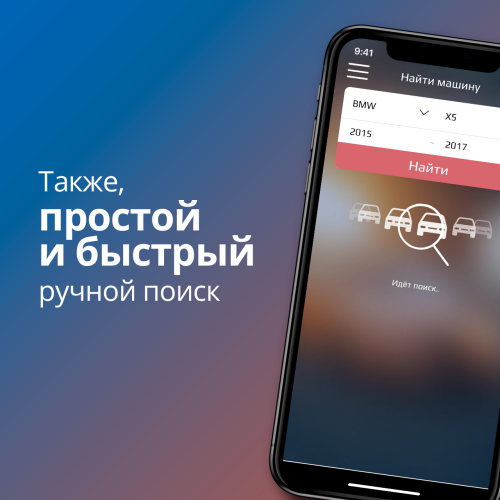 Веб-сервис и мобильное приложение AutoTrap