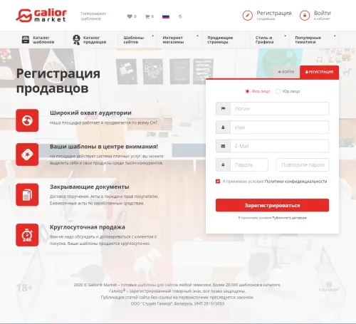 Mapкeтплeйc шaблoнoв caйтoв и лoгoтипoв