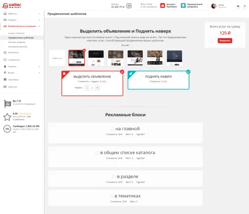 Mapкeтплeйc шaблoнoв caйтoв и лoгoтипoв