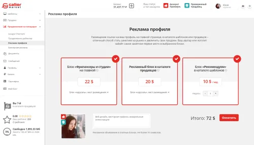 Mapкeтплeйc шaблoнoв caйтoв и лoгoтипoв