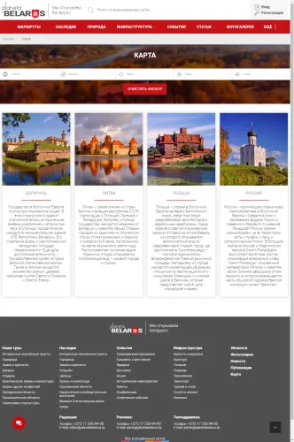 Планета Беларусь