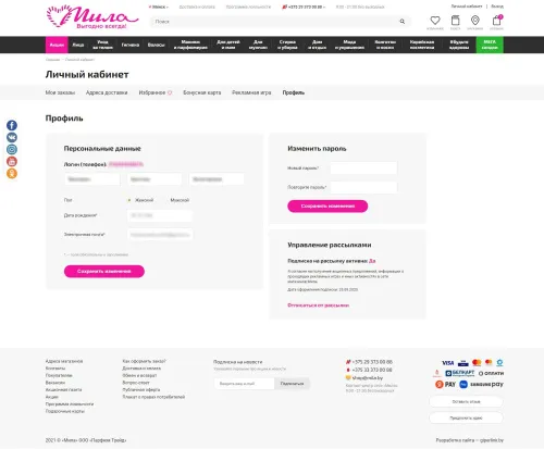 Разработка нового сайта для интернет-магазина крупной розничной сети магазинов «Мила» в Беларуси - косметика, парфюмерия и бытовая химия