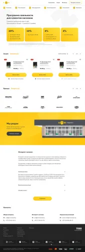 Корпоративный сайт и каталог для розничной сети зоомагазинов и онлайн-магазин e-zoo.by - ZOOмаркет