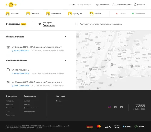 Программирование нового интернет-магазина для крупной сети магазинов "ЗОО МАРКЕТ" Программирование нового интернет-магазина для крупной сети магазинов "ЗОО МАРКЕТ"