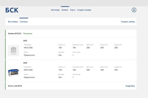 Торговая площадка для автозапчастей